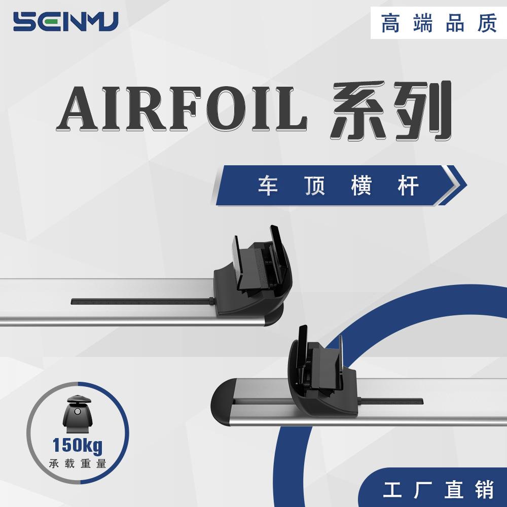 厂家直销 轿车SUV通用型横杆 带锁车顶行李架横杆 免打孔安装