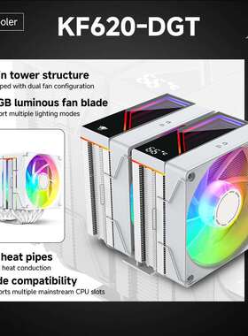 丛林豹KF620白色数显版12cm双风扇ARGB顶盖六热管双塔CPU散热器