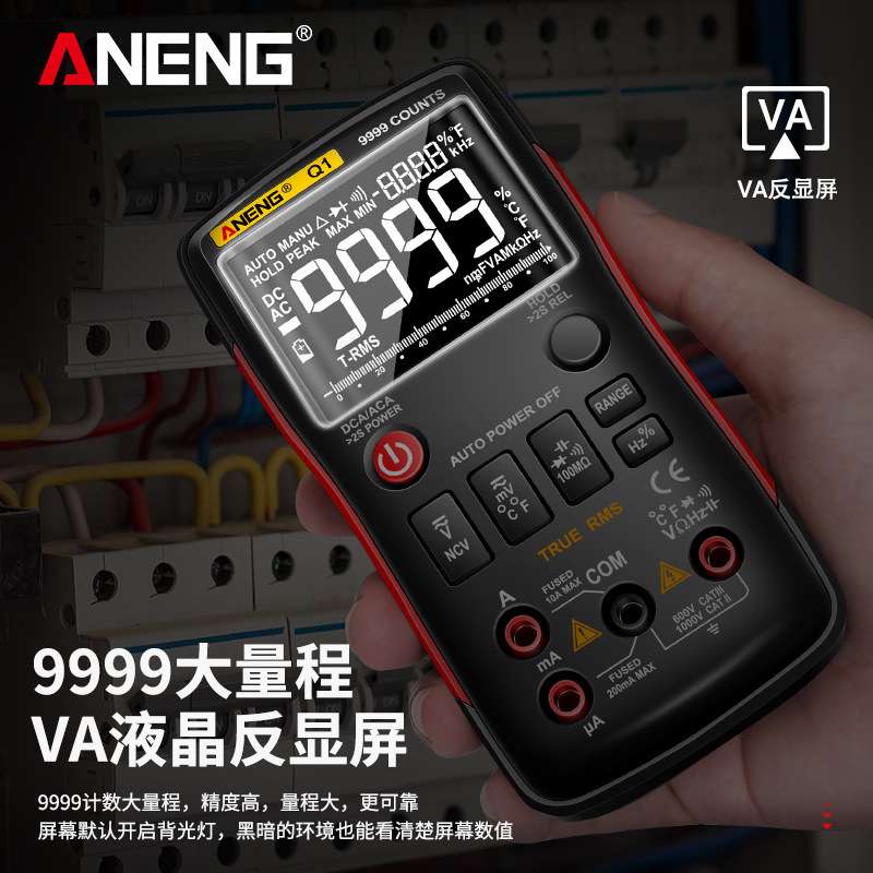 ANENG 高精度智能数字万用表全自动多功能防烧电工仪器仪表维修表