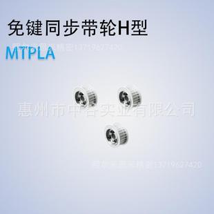米苏米 200 150 同步轮H型MTPLA18H075 100