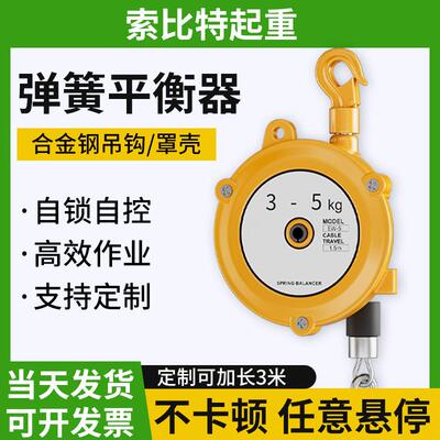 自锁塔式拉力吊弹悬停平衡自控起重器可悬停9-15KG自锁自控
