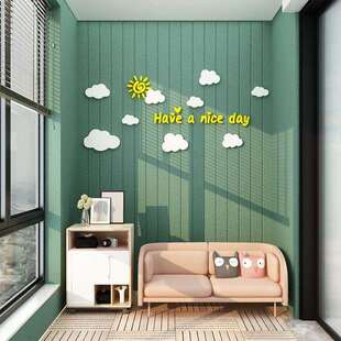 阳台墙面装饰布置休闲区小房间改造用品贴纸画飘窗摆件天花板遮丑