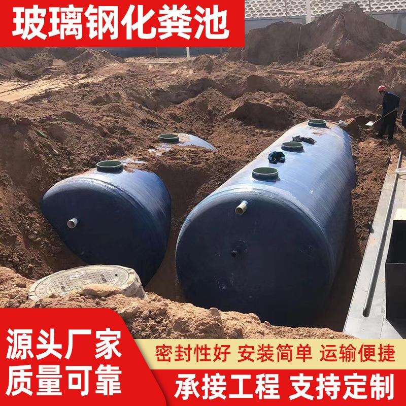 FRP玻璃钢化粪池污水处理设备一体式隔油池地埋式玻璃钢事故油池