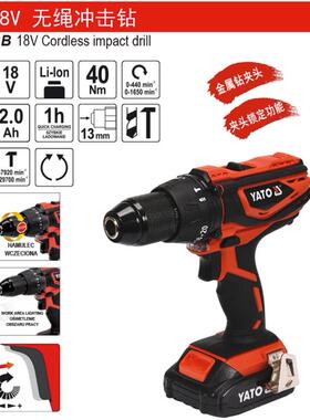 易尔拓YATO充电式无绳锂电钻 18V锂电家用冲击钻YT-82786 82788