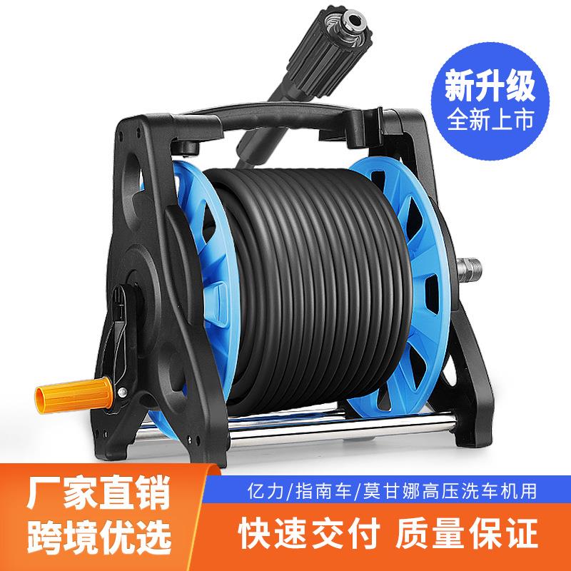 家用洗车机绕管器高压水管水鼓亿力绿田清洗机收纳架出水管卷管器