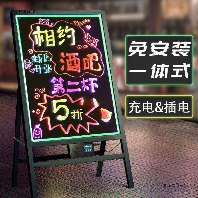 发光黑板荧光板广告板闪莹光彩色小黑板充电带灯展示牌店铺用其他