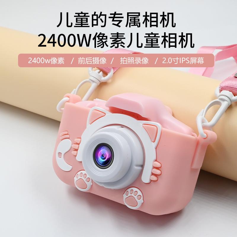 热销爆款猫咪儿童相机2400W高清可拍照可录视频儿童照相机
