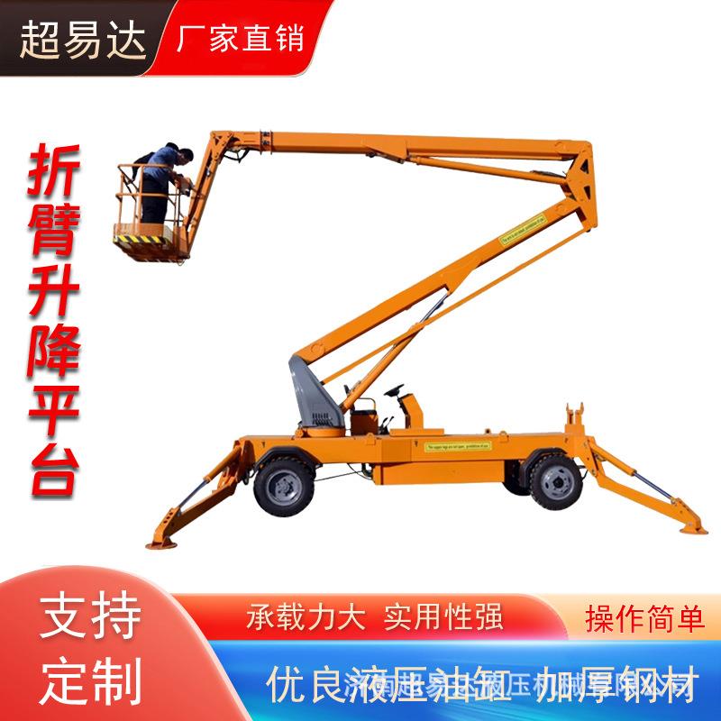 自行折臂升降机自动折臂升降机曲臂升降平台拖车折臂升降机