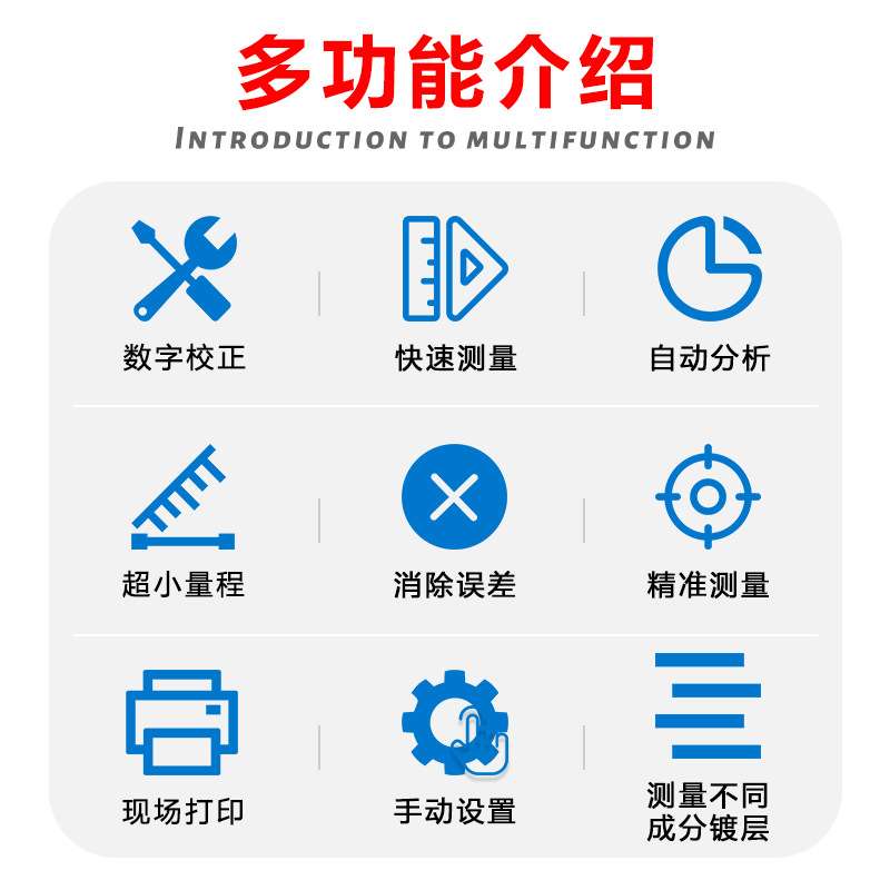 艾普JCT-1电解测厚仪高精度涂层镀锌层油漆防火涂料薄膜厚度测量