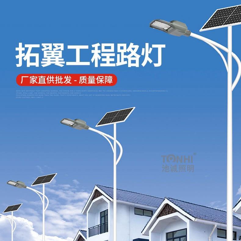 太阳能路灯户外新农村改造照明 led庭院道路工程照明 高杆灯厂家
