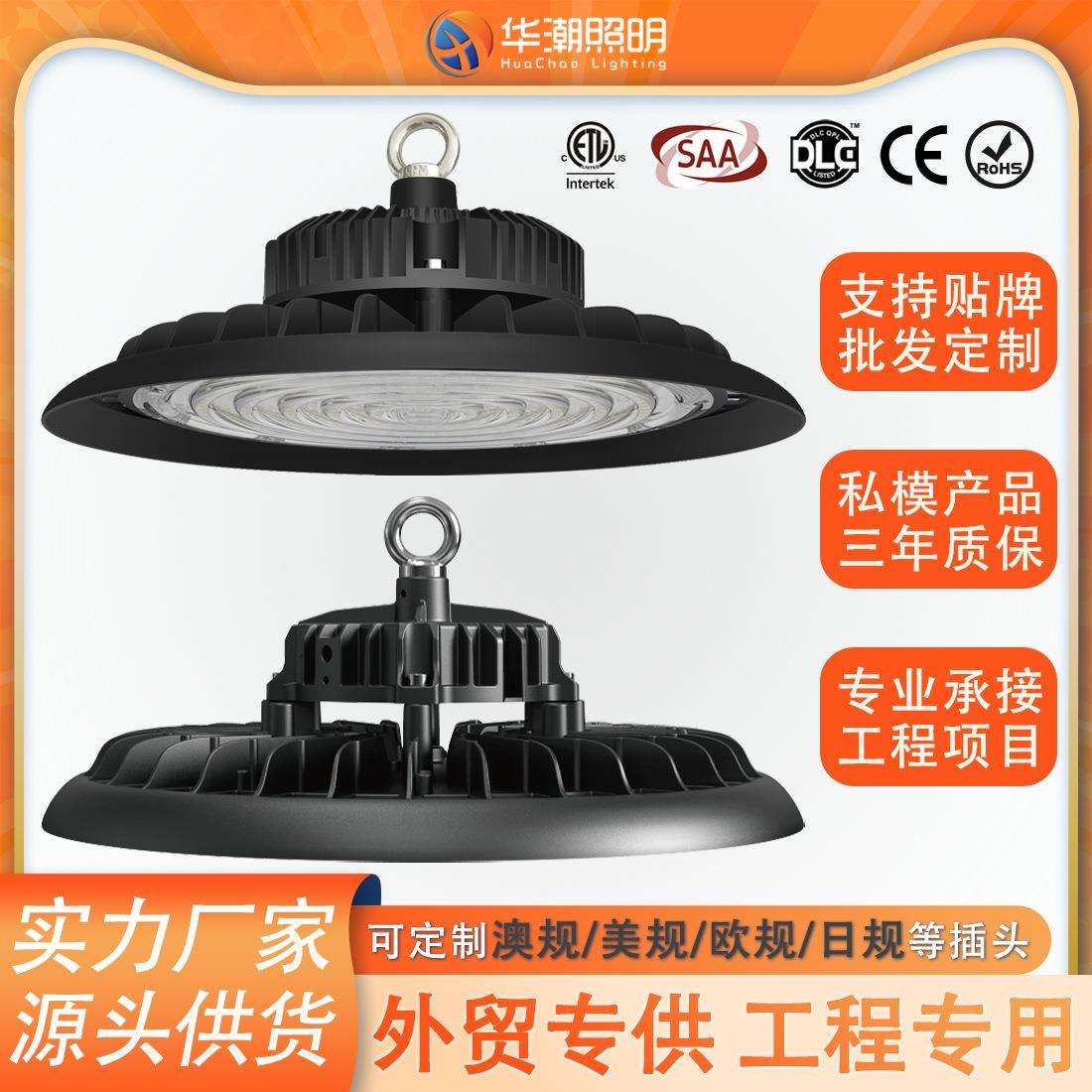 外贸ufo工矿灯工业工程照明100W150W200W240Wled飞碟灯高亮度LED