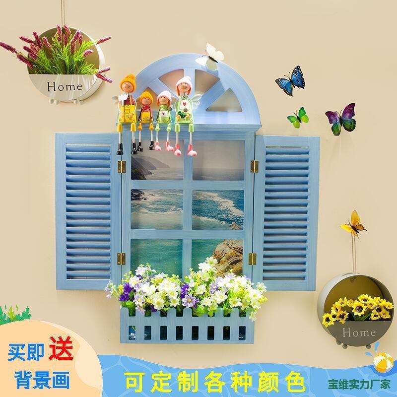 家居饰品地中海假窗户装饰木质百叶窗复古假窗装饰画壁挂墙饰