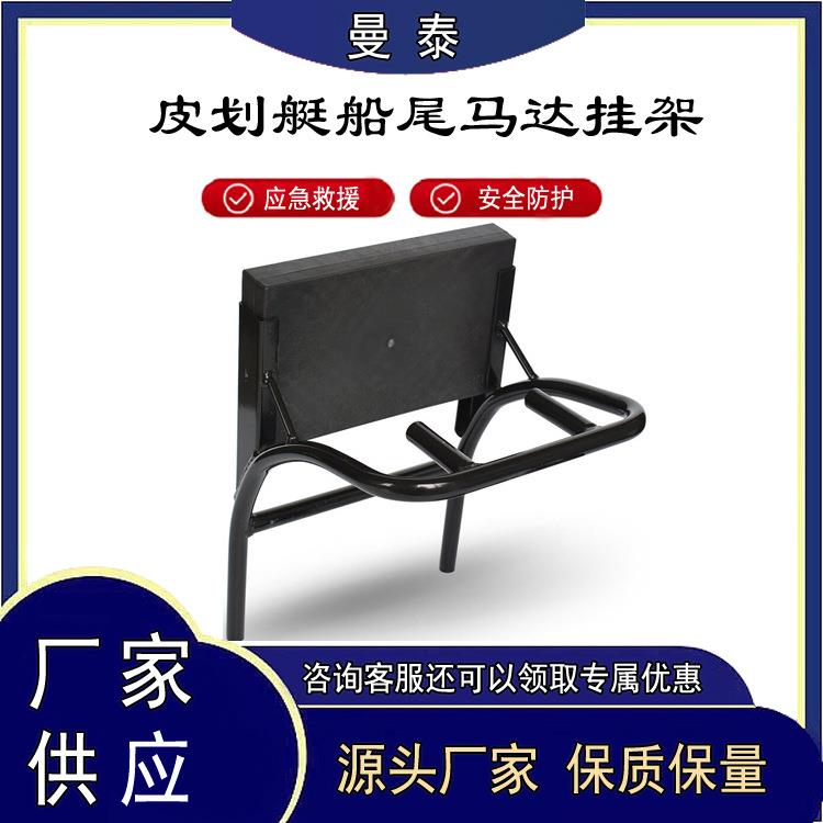 船外机推进器尾板挂架折叠橡皮船外机机架防汛应急充气船支架