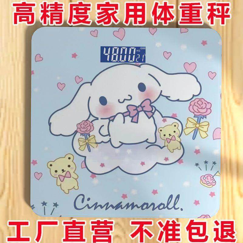 体重秤宿舍智能体重电子秤家用迷你体重称玉桂狗可爱精准家用