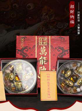 神州五色土 万neng阵摆件 金蟾元宝 内置水晶球