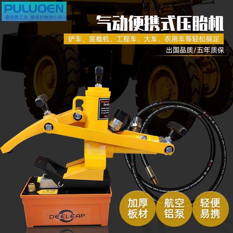铲车轮胎扒胎器铲车拆轮胎工具气动便携式压胎机装载机扒轮胎工具