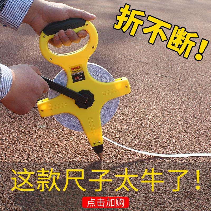 卷尺50米100米工业级大卷尺30米皮尺耐磨尼龙覆膜防水钢卷尺