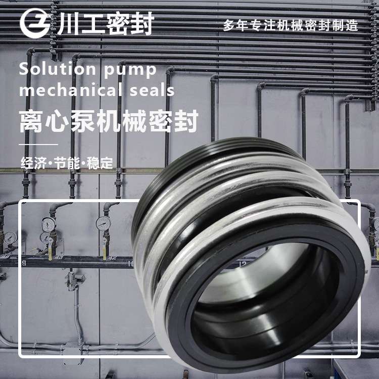 机械密封 C13KS81RMB\C14AS81RMB 螺杆泵 机封生产厂家M74N一35SS