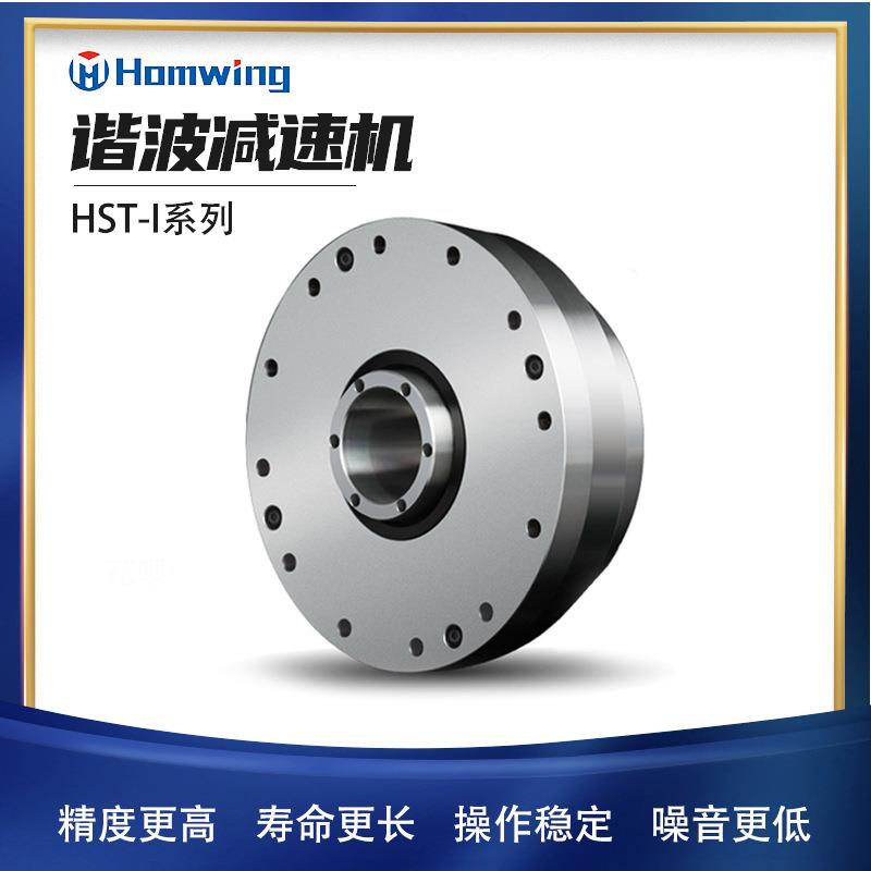 谐波减速器关节机械手工业机器人减速机CSF HST14 17 20 25 32III