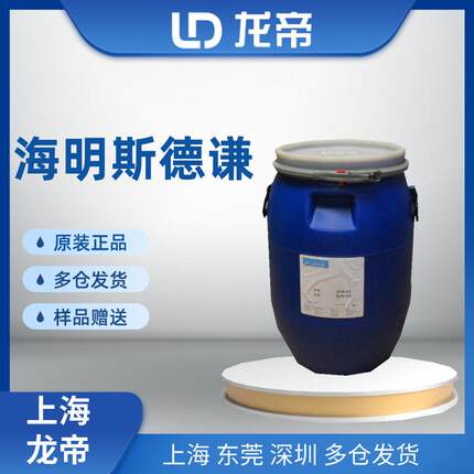 海名斯德谦W-052D 7079消泡剂在温度及剪切力下具有良好的稳定性