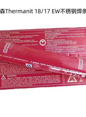 德国蒂森Thermanit 18/17 EW不锈钢焊条E317L-17进口电焊条2.53.2