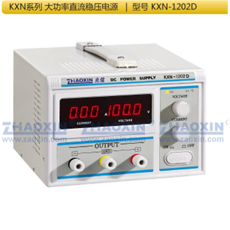 兆信KXN-1302D大功率开关直流稳压电源0-130V0-2可调老化电源