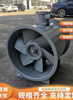 防爆型管道斜流送风机 GXF-6.5B 16532m3/h 风压365pa 3kw