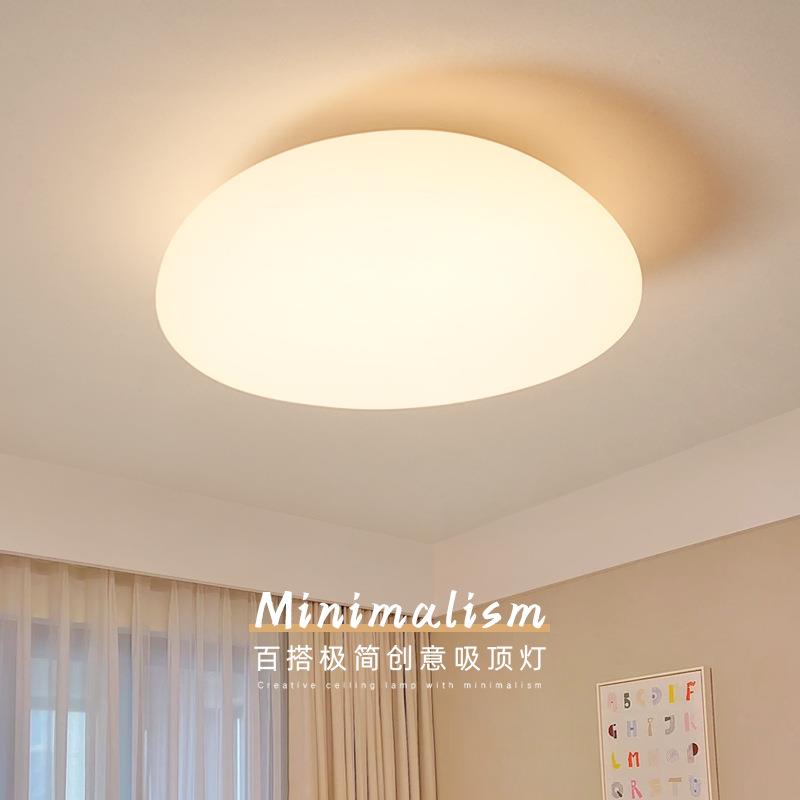 奶油风卧室灯吸顶灯简约护眼书房间灯阳台led2023新款北欧灯具