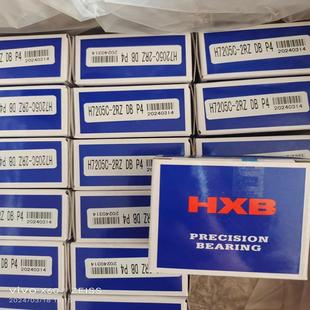 HXB华星密封轴承 角接触球轴承 H7205C 2RZDBP4雕刻机主轴轴承