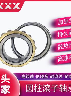 厂家直供 NF2313EM NF2314EM 起重运输机轴承 圆柱滚子轴承