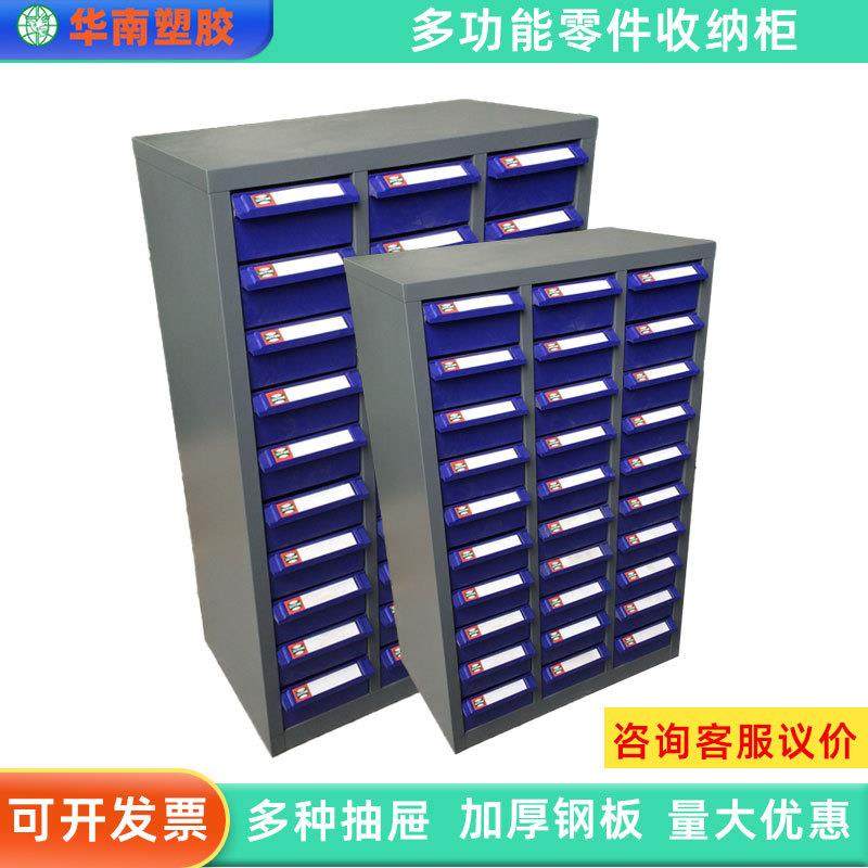 零件柜铁皮抽屉式螺丝收纳 五金工具分类物料配件螺丝钢制整理柜,电子元器件市场,集成电路（IC）,淘宝优惠券,粉丝福利购,淘宝优惠卷
