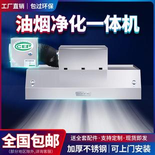 罩厨房不锈钢油烟机饭店商用抽油烟机家用带净化器农村油烟罩排烟
