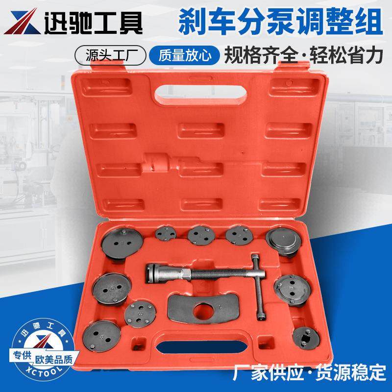 12件套分泵回位工具汽车刹车片更换调整蝶式刹车分泵拆装工具他套