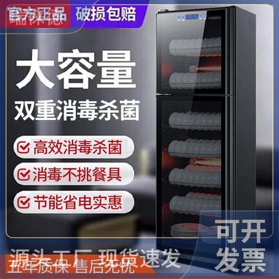 翔若消毒柜商用饭店不锈钢碗柜大容量热风烘干立式厨房餐饮食堂