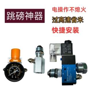 半挂车跳磅高速出口跳泵通用货车电子副手刹跳蹦省米配件大全