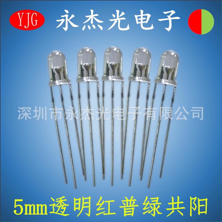 直插LED发光二极管5mm红绿双色灯 高亮 led灯珠f5红普绿共阳透明