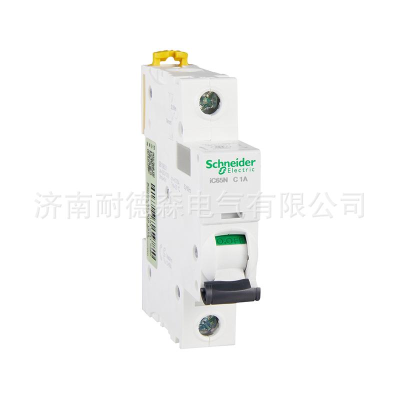 施耐iC65N/H/L系列微小型断路器短路保护电闸家用空气开关