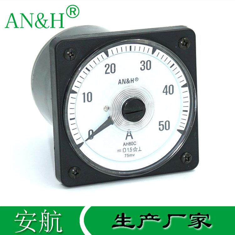AH80C直流电流表 2181A 0-50A/75mV 75A 100A 船舶机车仪表