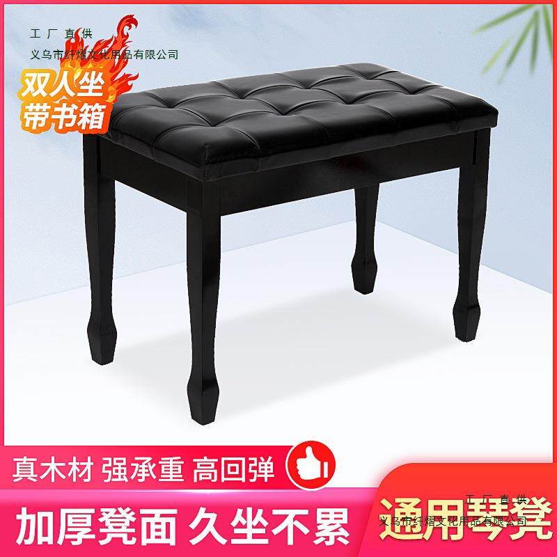 实木加厚双人书箱凳椅琴凳电子琴电钢琴凳古筝吉他凳单人升降通用