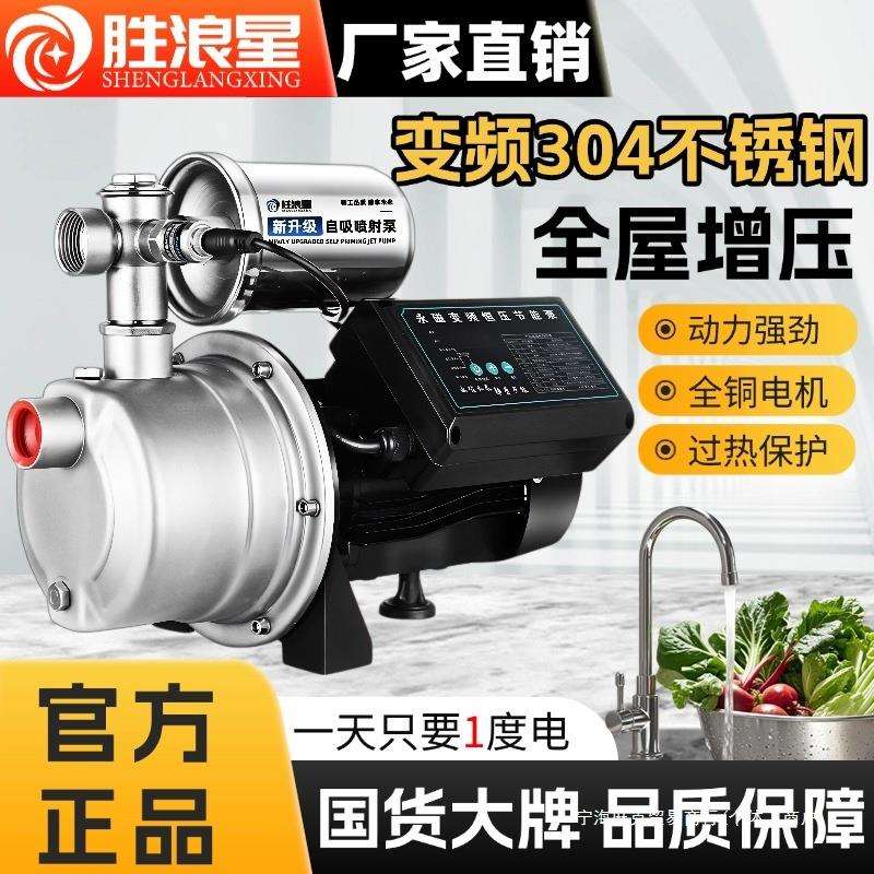 泵抽水泵加压泵22不锈钢增压泵自吸泵家用水井自来水全自动0v