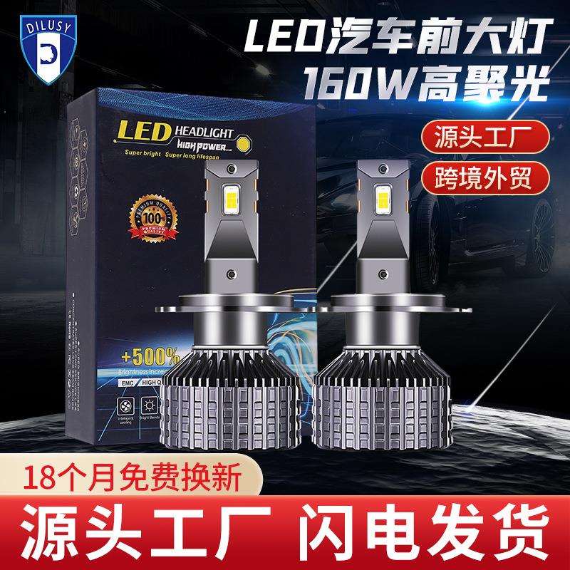 led车灯汽车前大灯高亮聚光汽车led大灯80W H4 H119006汽车灯泡