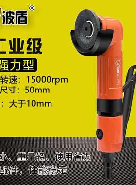 波盾 气动角磨机 50mm砂光机 风动打磨机 L型抛光机 迷你 BD-7229