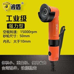 风动打磨机 50mm砂光机 L型抛光机 迷你 7229 波盾 气动角磨机