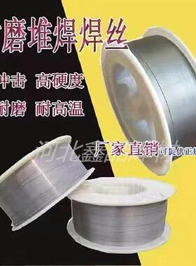 YD708YD818YD256YD788YD688YD888高合金耐磨堆焊焊丝高硬度耐冲击