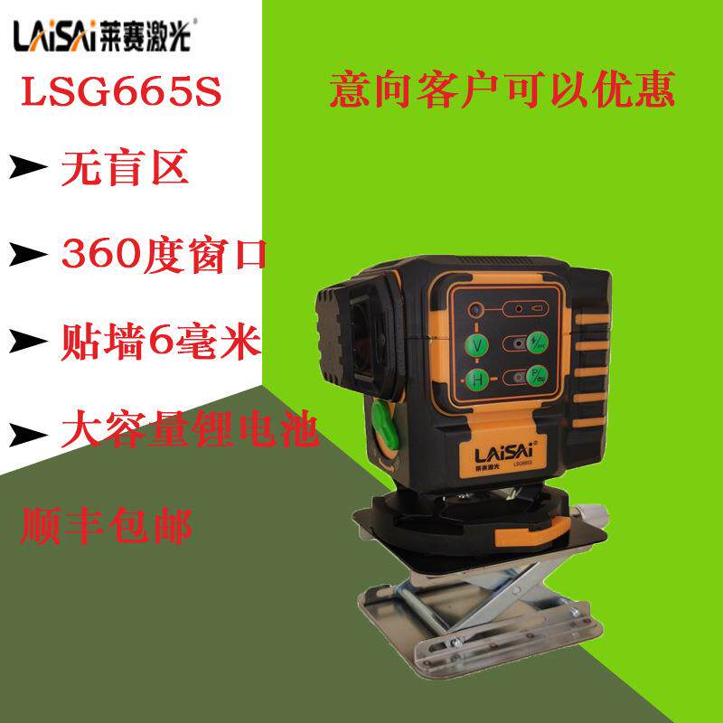 莱赛12线水平仪贴地贴墙带遥控蓝绿光LSG665S高精度6毫米抹灰避盲