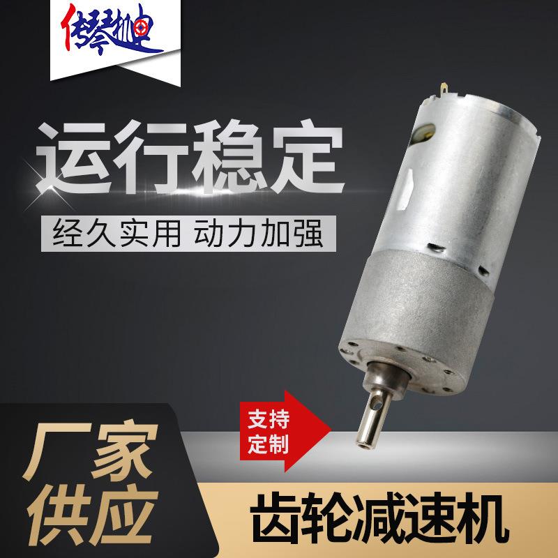 BG37微型直流电机车位锁齿轮减速电机摇臂车成人用减速电动马达