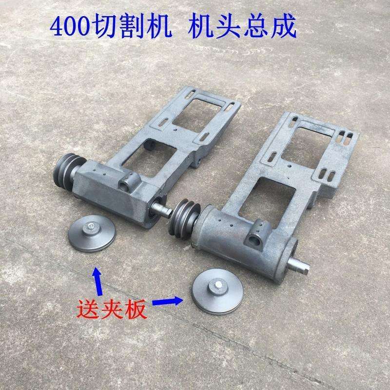 400切割机配件切割机机头桥梁电机座机头总成切割机配件大全交流