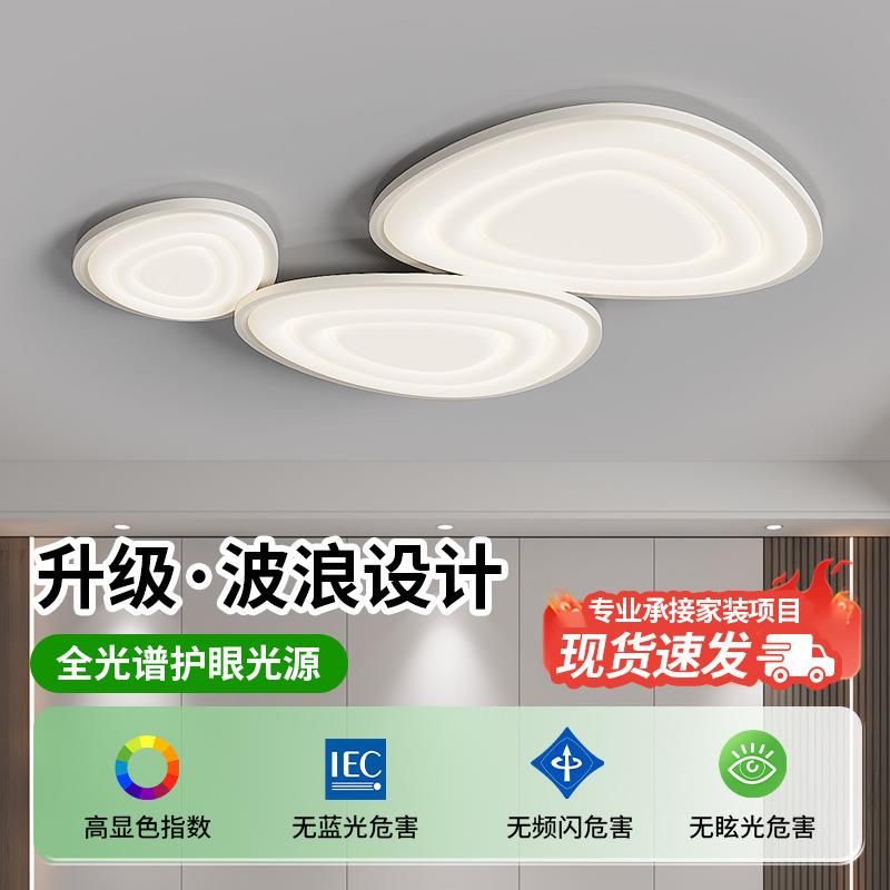 客厅吸顶灯2025新款现代简约鹅卵石护眼全光谱大厅主灯中山灯具无