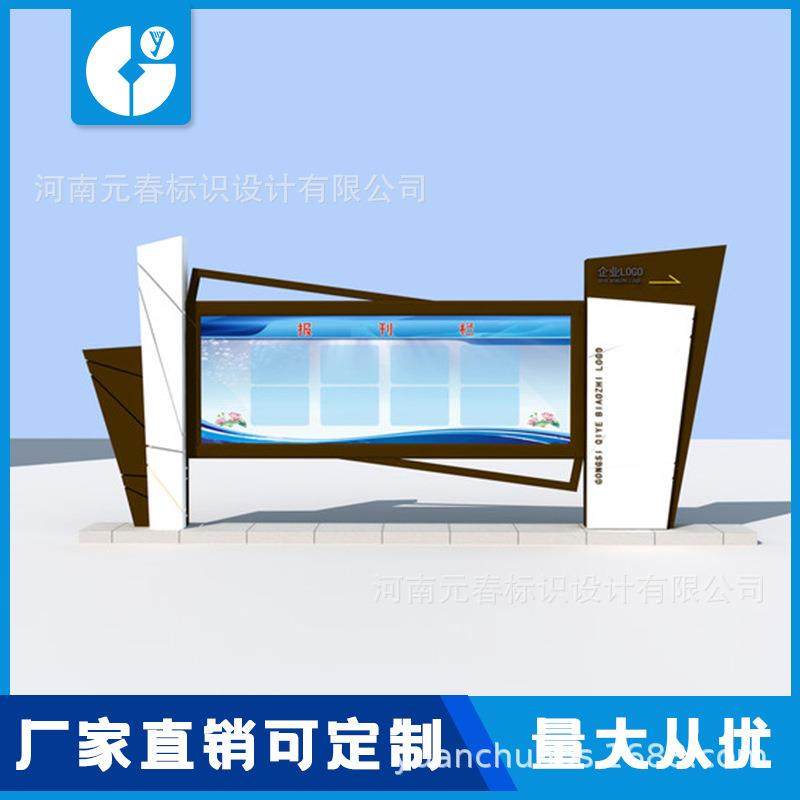 户外宣传栏校园公示栏社区村务公开栏铁艺文化长廊广告牌灯箱招牌