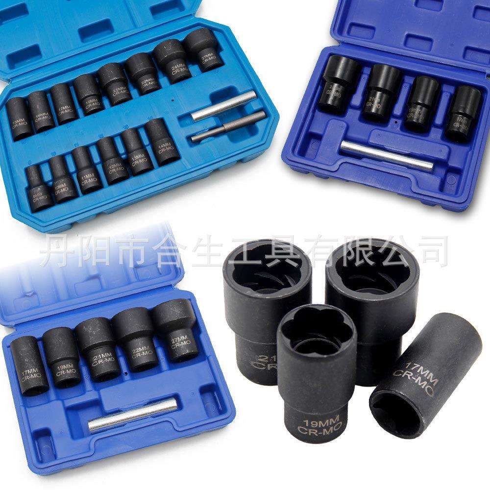 螺丝取出汽车轮胎防盗受损滑牙防滑套筒组套螺旋式滑角螺母取出器